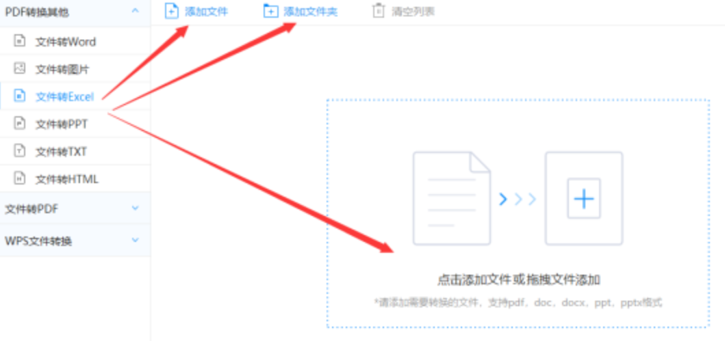 尊龙时凯人生就是博官网官网使用讲解 - 选择文件格式